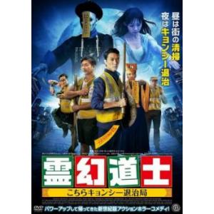 燃えよデブゴン TOKYO MISSION レンタル落ち 中古 DVD : キング屋