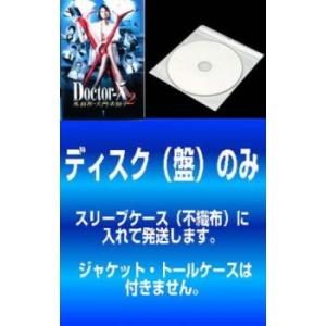 「売り尽くし」【訳あり】ドクター X 外科医・大門未知子 2 全5枚 第1話〜第9話 最終 レンタル...