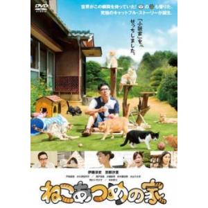 bs::ねこあつめの家 レンタル落ち 中古 ケース無:: DVD