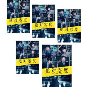 bs::絶対零度 未然犯罪潜入捜査 全5枚 第1話〜第10話 最終 レンタル落ち 全巻セット 中古 ...