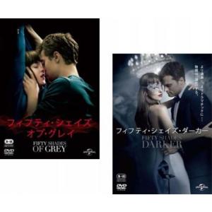 「売り尽くし」フィフティ・シェイズ 全2枚 オブ・グレイ + ダーカー レンタル落ち セット 中古 DVD ケース無::