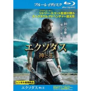 エクソダス 神と王 ブルーレイディスク レンタル...の商品画像