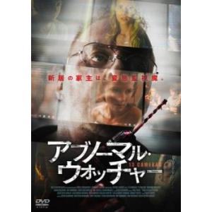 「売り尽くし」アブノーマル・ウォッチャー【字幕】 レンタル落ち 中古 DVD ケース無::｜mediaroad1290