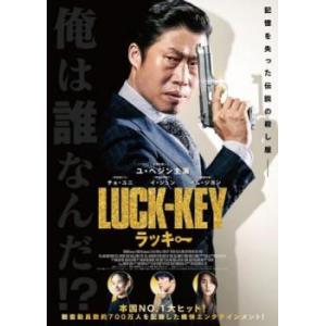 LUCK-KEY ラッキー【字幕】 レンタル落ち 中古 DVD