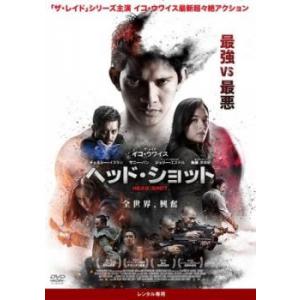 ヘッド・ショット【字幕】 レンタル落ち 中古 DVD ケース無::