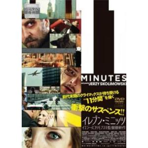 イレブン・ミニッツ レンタル落ち 中古 DVD