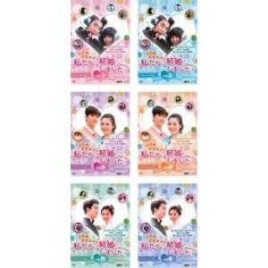 2PMテギョンの 私たち結婚しました collection 全6枚 1、2、3、4、5、6