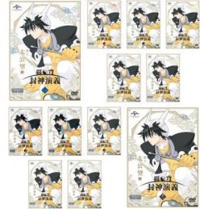 覇穹 封神演義 はきゅう ほうしんえんぎ 全12枚 第1話 第23話 最終 レンタル落ち 全巻セット 中古 Dvd 1809 お宝島 通販 Yahoo ショッピング