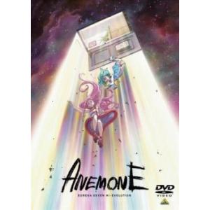 ANEMONE 交響詩篇エウレカセブン ハイエボリューション レンタル落ち 中古 DVD