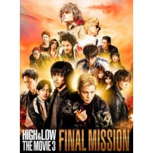 HiGH＆LOW THE MOVIE 3 FINAL MISSION レンタル落ち 中古 DVD｜mediaroad1290