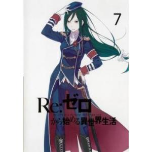 bs::Re:ゼロから始める異世界生活 7(第18話〜第20話) レンタル落ち 中古 DVD