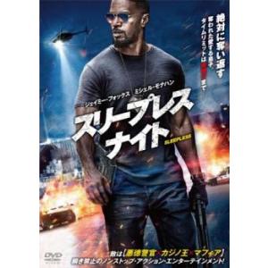 スリープレス ナイト レンタル落ち  DVD