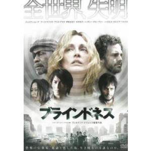 bs::ブラインドネス レンタル落ち 中古 DVD ケース無::｜mediaroad1290