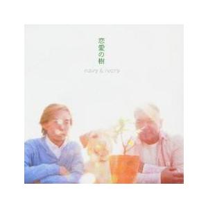 恋愛の樹 レンタル落ち 中古 CD ケース無:: 【ご奉仕価格】