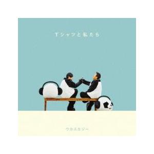 Tシャツと私たち レンタル落ち 中古 CD ケー...の商品画像