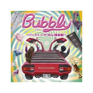 Bubbly バブリー バック・トゥ・ザ・’80s 黄金期 レンタル落ち 中古 CD ケース無::
