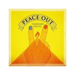 【ご奉仕価格】PEACE OUT 通常盤 レンタル落ち 中古 CD ケース無::