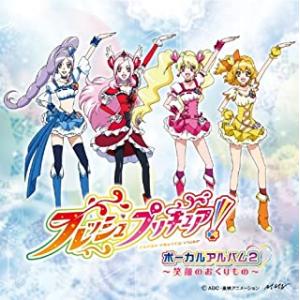フレッシュプリキュア! ボーカルアルバム 2 レ...の商品画像