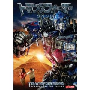 【ご奉仕価格】トランスフォーマー リベンジ レンタル落ち 中古 DVD ケース無::