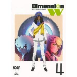 Dimension W ディメンション ダブリュー 4 第7話 第8話 レンタル落ち 中古 Dvd 最安値 価格比較 Yahoo ショッピング 口コミ 評判からも探せる