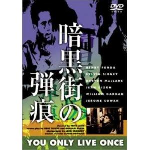 bs::暗黒街の弾痕【字幕】 レンタル落ち 中古 ケース無:: DVD