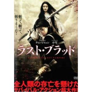 bs::ラスト・ブラッド レンタル落ち 中古 ケース無:: DVD