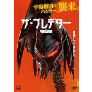 ザ・プレデター レンタル落ち 中古 DVD