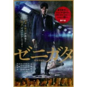bs::ゼニガタ レンタル落ち 中古 DVD ケース無::