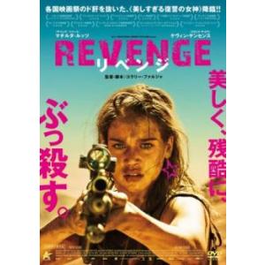 REVENGE リベンジ レンタル落ち 中古 DVD