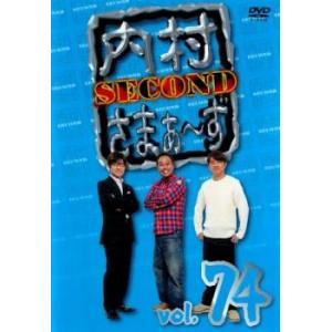 内村さまぁ〜ず 74(第223話〜第225話) レンタル落ち 中古 DVD