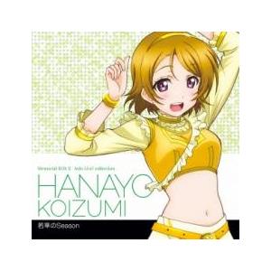 ラブライブ! Solo Live! II fro...の商品画像