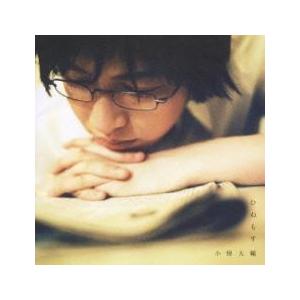 ひねもす レンタル落ち 中古 CD ケース無::...の商品画像