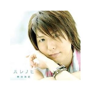 ハレノヒ レンタル落ち 中古 CD ケース無::...の商品画像