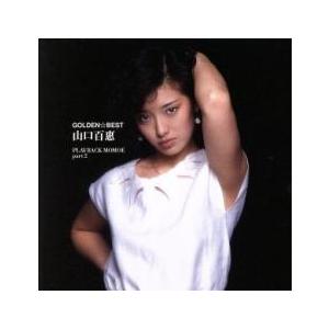 ゴールデン ベスト GOLDEN BEST PLAYBACK MOMOE part 2 :2CD レンタル落ち  CD ケース無::