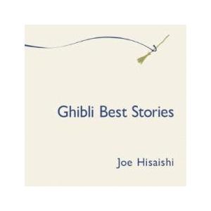 ジブリ・ベストストーリーズ レンタル落ち 中古 CD ケース無::