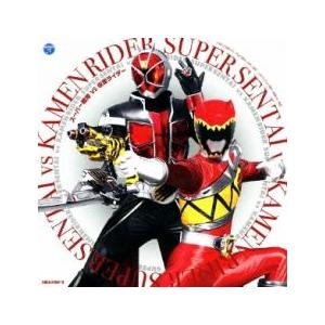 スーパー戦隊 VS 仮面ライダー 2CD レンタ...の商品画像