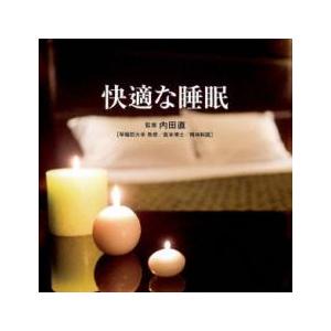 Refine 快適な睡眠 レンタル落ち 中古 CD ケース無::