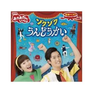 セール中 未開封新品 うたのおねえさん 小鳩くるみ ベストコレクション CD セール中 未開封新品 うたのおねえさん 小鳩くるみ ベスト