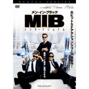 メン・イン・ブラック インターナショナル レンタ...の商品画像