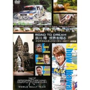 ROAD TO DREAM 哀川翔 世界を翔る Special アジアクロスカントリーラリー2011総集編 レンタル落ち 中古 DVD ケース無::