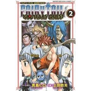FAIRY TAIL フェアリーテイル 100 YEARS QUEST 2 レンタル落ち 中古 コミ...