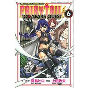 FAIRY TAIL フェアリーテイル 100 YEARS QUEST 6 レンタル落ち 中古 コミ...