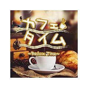 カフェタイム Rerax Time レンタル落ち 中古 CD ケース無::