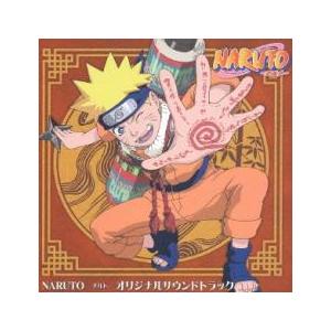 【ご奉仕価格】NARUTO ナルト オリジナル サウンドトラック レンタル落ち 中古 CD ケース無...