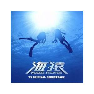 海猿 TV ORIGINAL SOUND TRACK レンタル落ち 中古 CD ケース無:: 【ご奉...