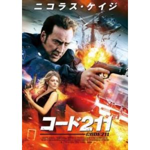 コード211 レンタル落ち  DVD
