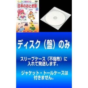 bs::【訳あり】よいこのアニメ館 日本のおとぎ話 全6枚  セット 中古 DVD ケース無::｜mediaroad1290
