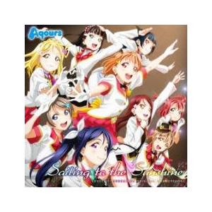 【ご奉仕価格】TVアニメ ラブライブ!サンシャイン!! オリジナル サウンドトラック Sailing to the Sunshine 2CD レンタル落ち 中古 CD ケース無::