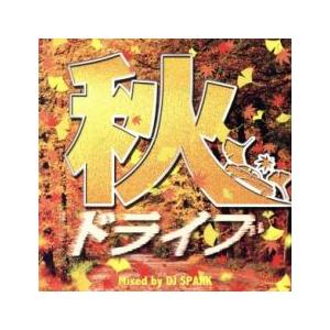 秋ドライブ Mixed by DJ SPARK レンタル落ち 中古 CD ケース無::
