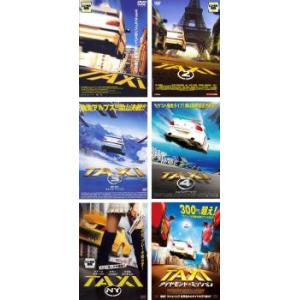 TAXi 全6枚 1、2、3、4、NY、ダイヤモンド・ミッション レンタル落ち セット 中古 DVD